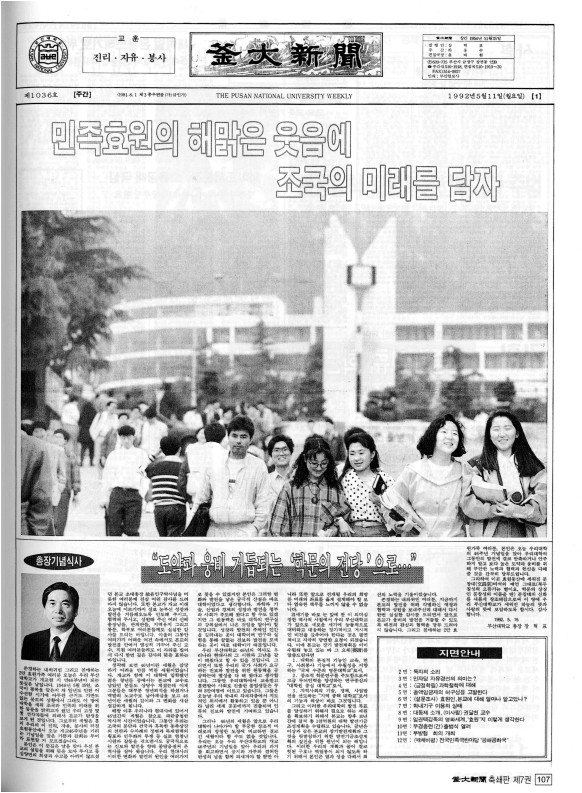 부대신문7권107.jpg
