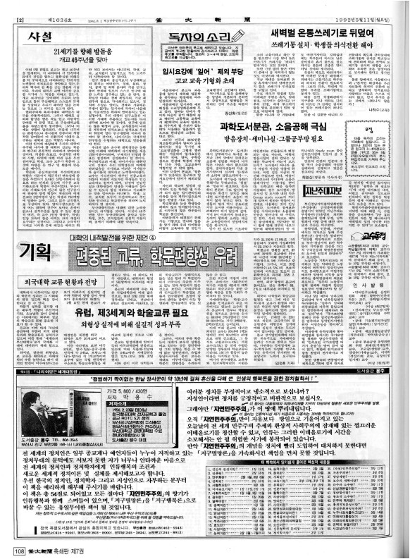 부대신문7권108.jpg