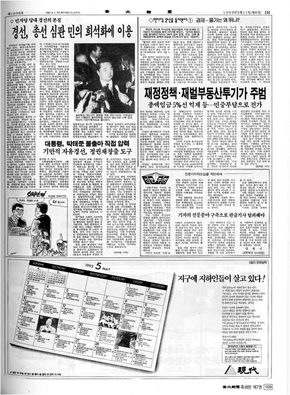 부대신문7권109.jpg
