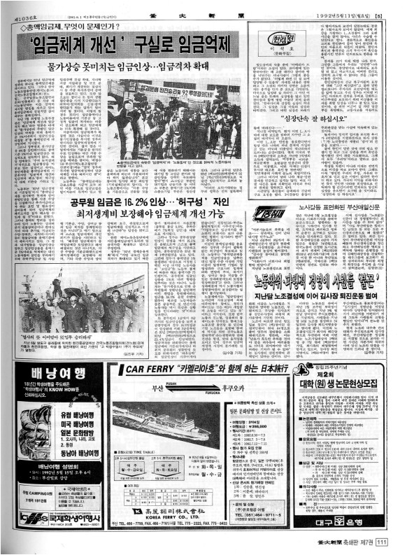 부대신문7권111.jpg