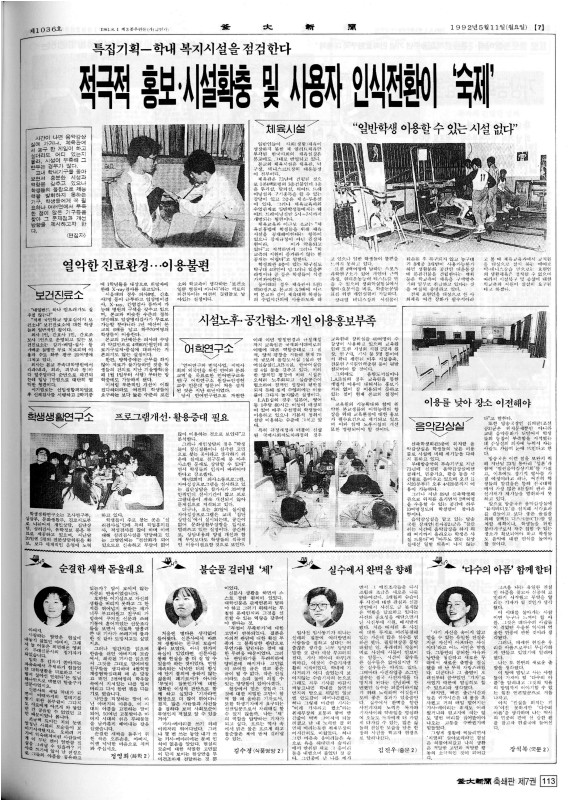 부대신문7권113.jpg