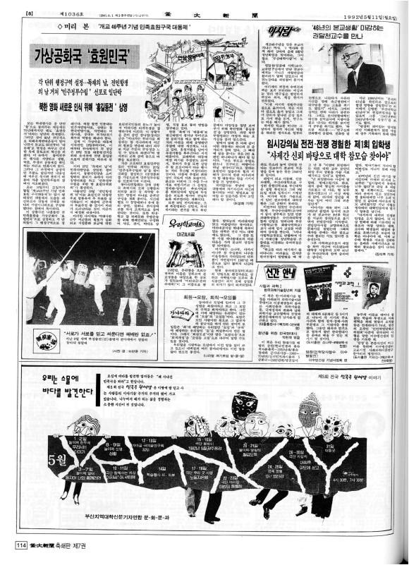 부대신문7권114.jpg