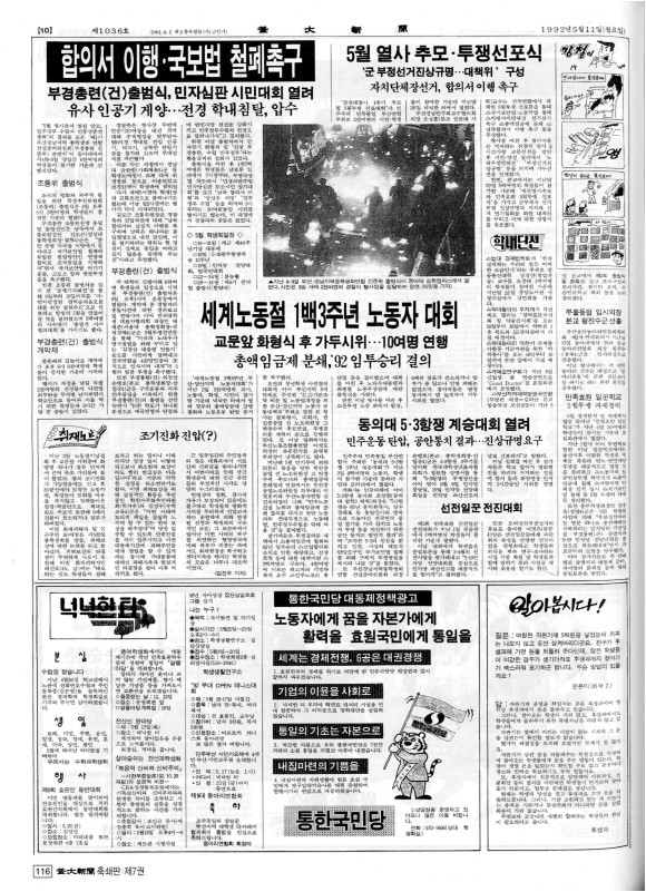 부대신문7권116.jpg