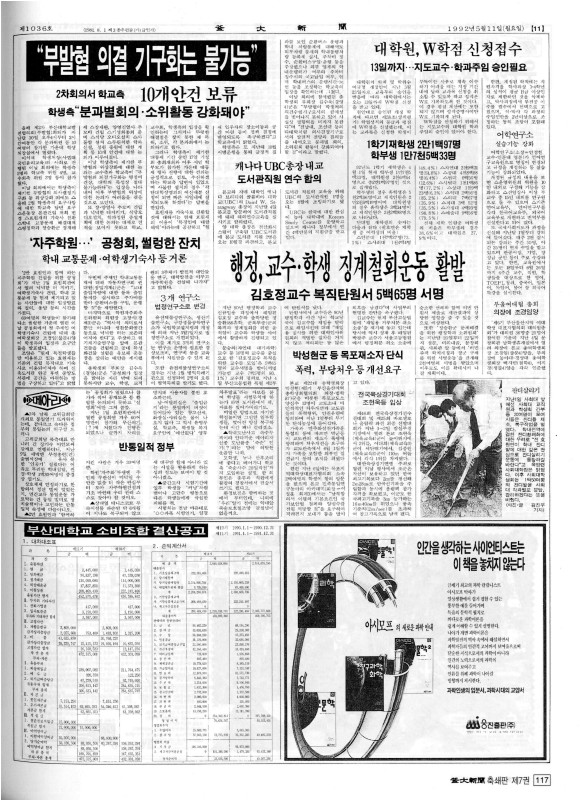 부대신문7권117.jpg