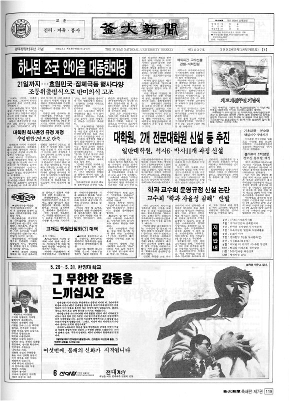 부대신문7권119.jpg