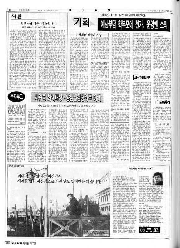 부대신문7권120.jpg