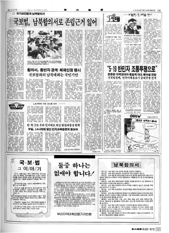 부대신문7권121.jpg