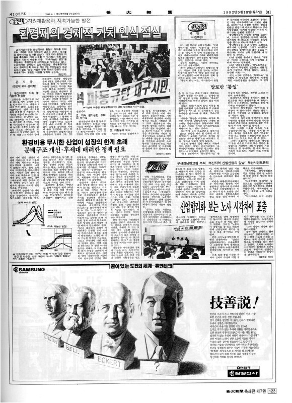 부대신문7권123.jpg