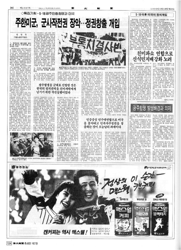 부대신문7권124.jpg