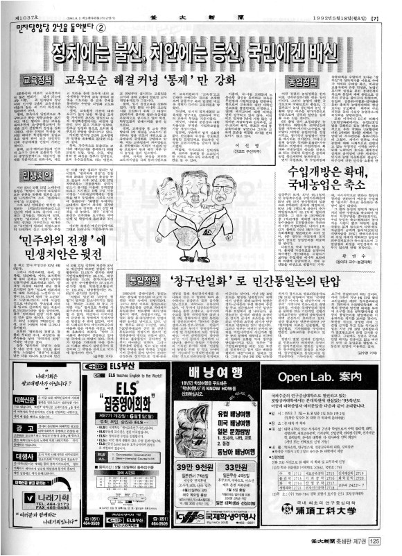 부대신문7권125.jpg
