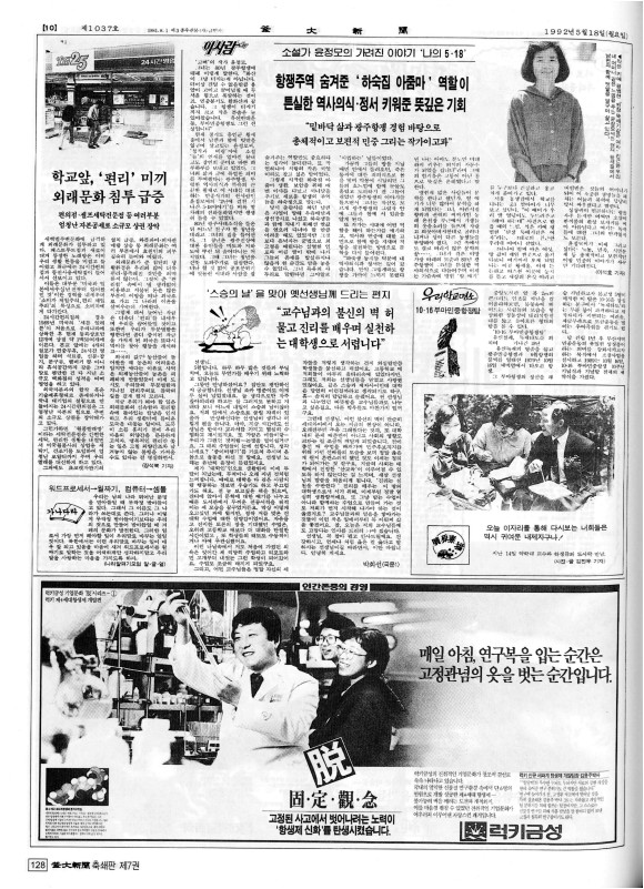 부대신문7권128.jpg