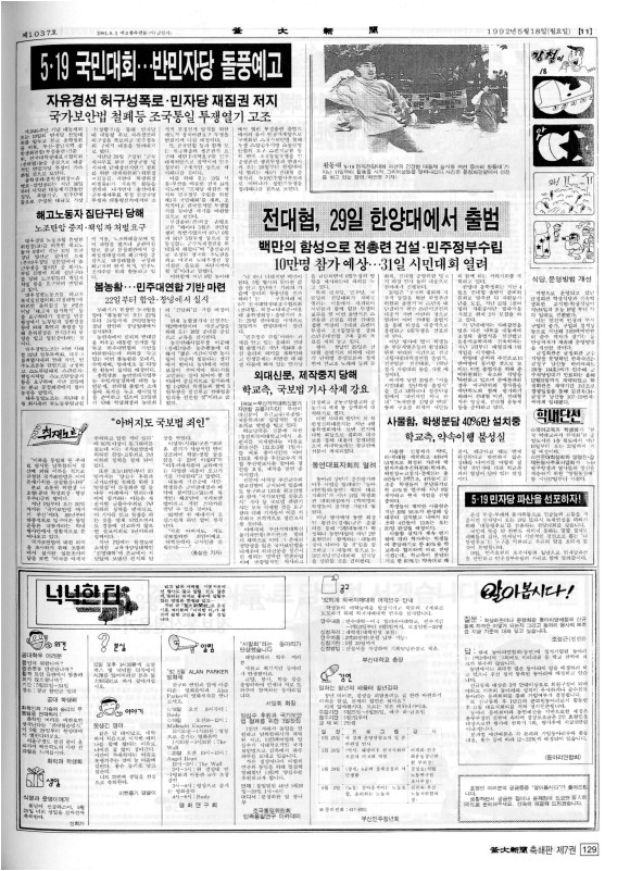 부대신문7권129.jpg