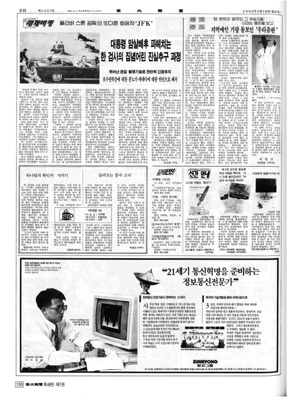 부대신문7권130.jpg