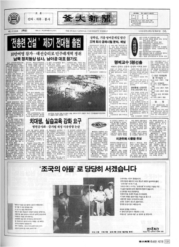 부대신문7권131.jpg