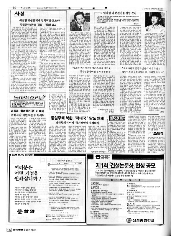 부대신문7권132.jpg