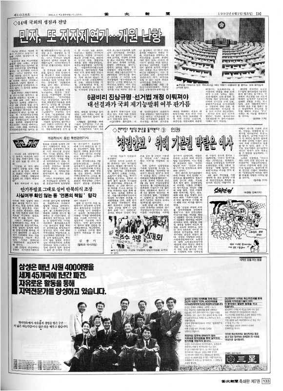 부대신문7권133.jpg