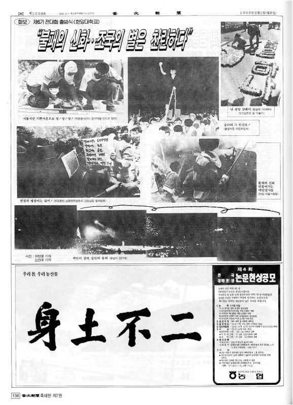 부대신문7권136.jpg