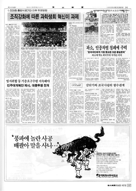 부대신문7권137.jpg