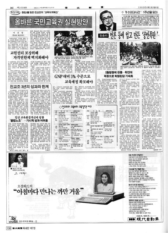부대신문7권138.jpg