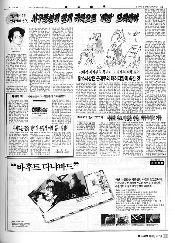 부대신문7권139.jpg