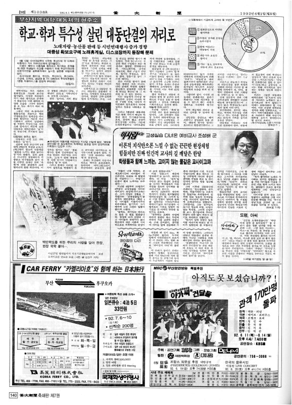 부대신문7권140.jpg