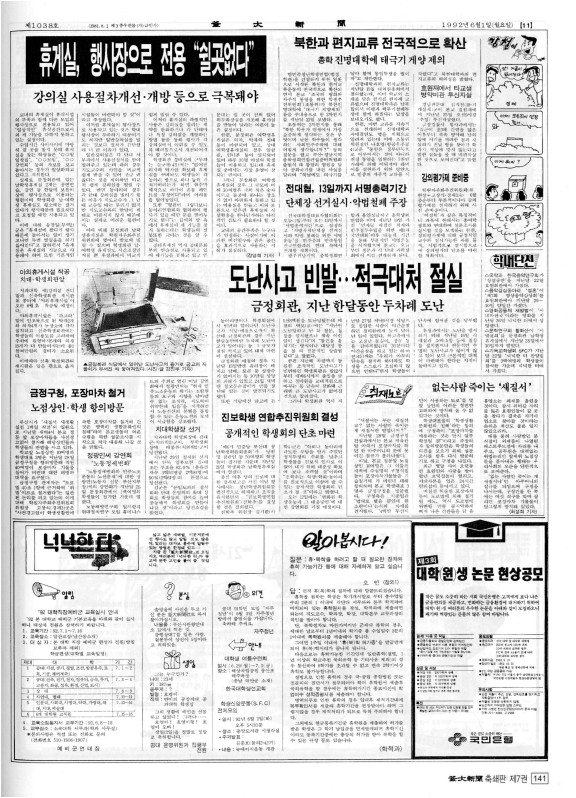 부대신문7권141.jpg