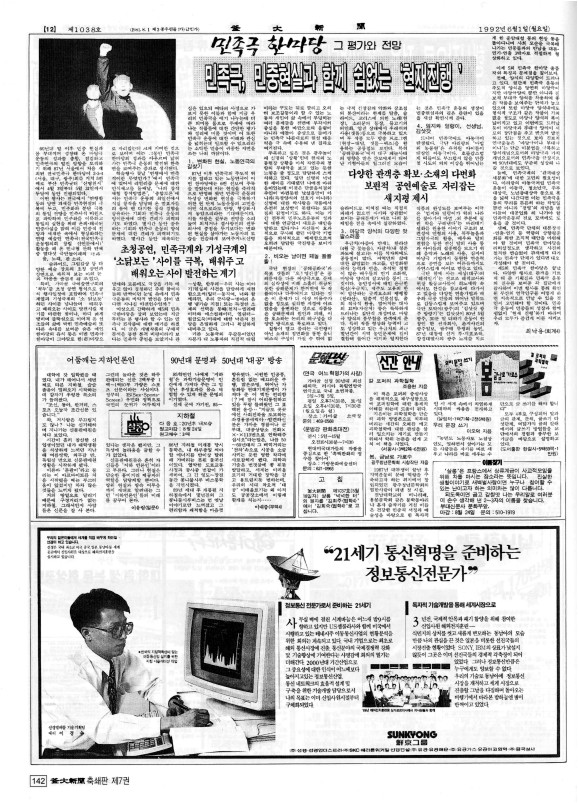부대신문7권142.jpg