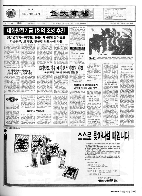 부대신문7권143.jpg