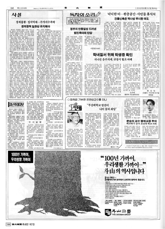 부대신문7권144.jpg