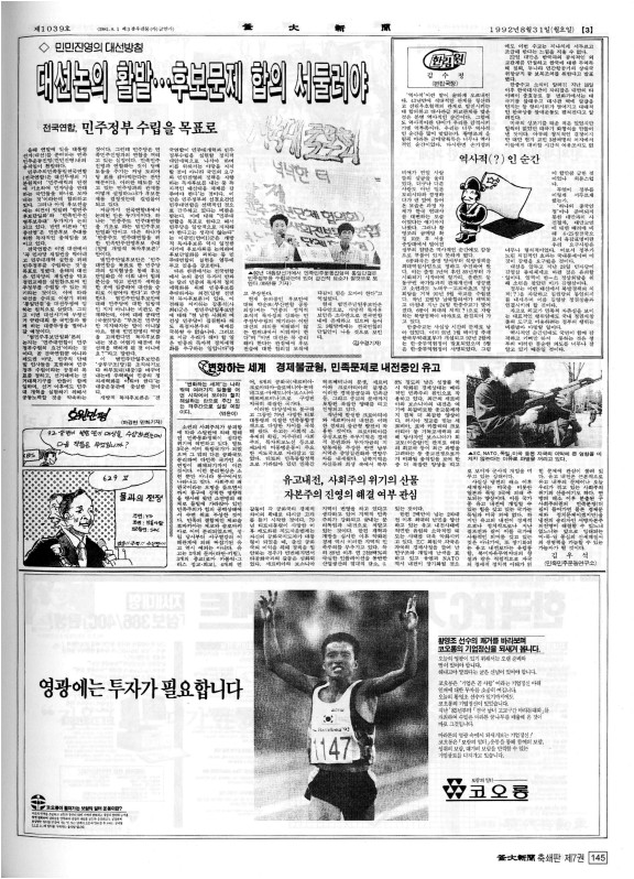 부대신문7권145.jpg