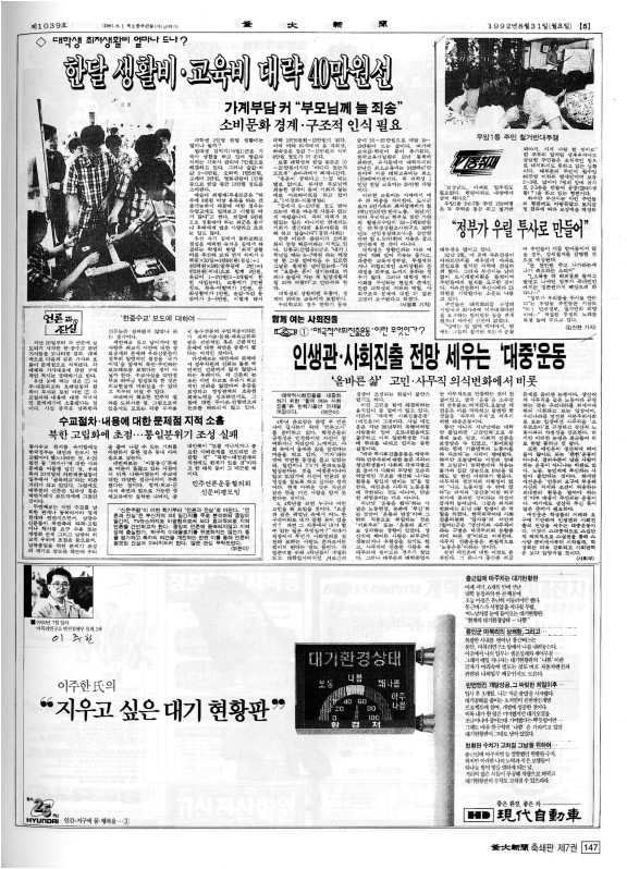 부대신문7권147.jpg