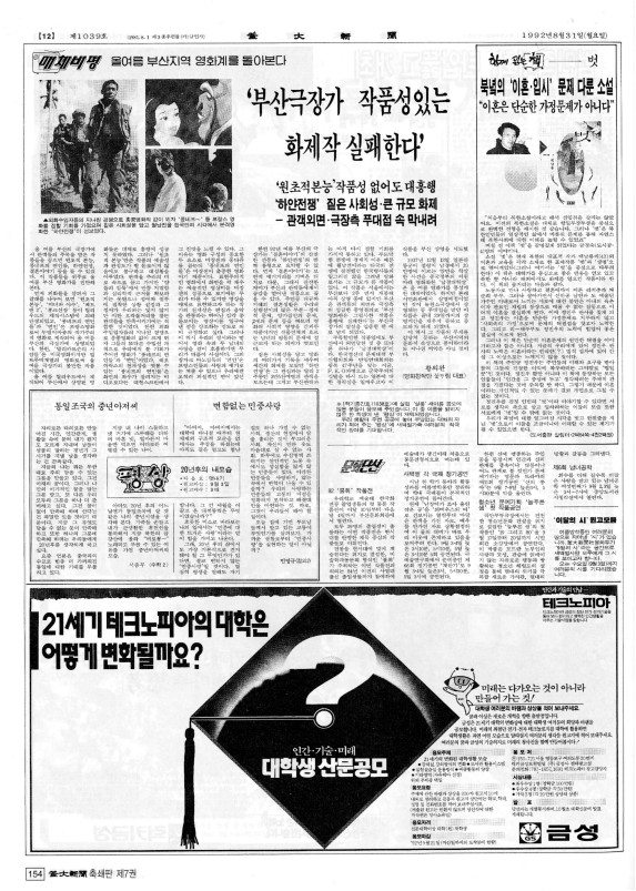 부대신문7권154.jpg
