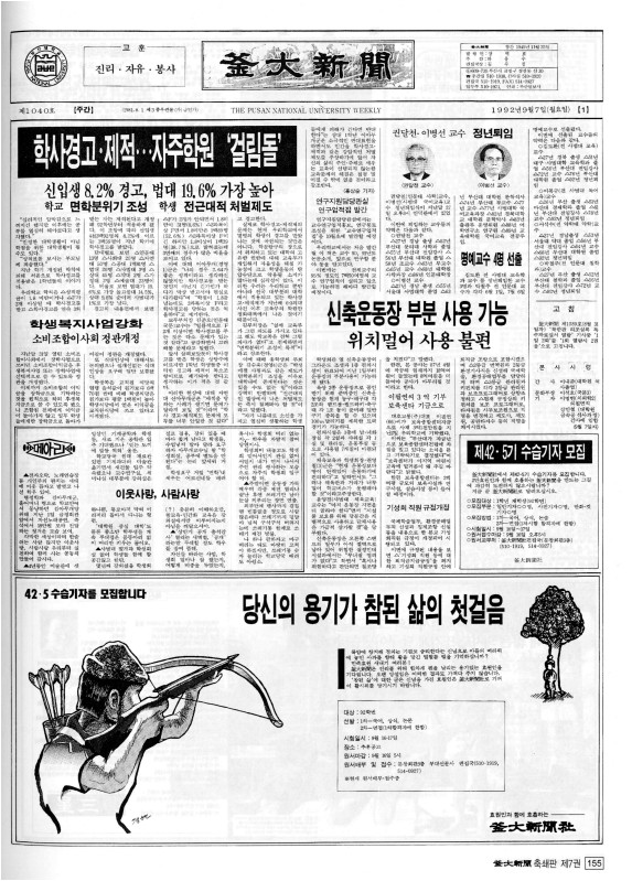 부대신문7권155.jpg