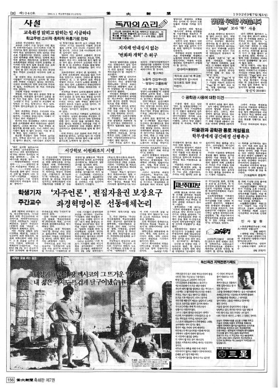 부대신문7권156.jpg