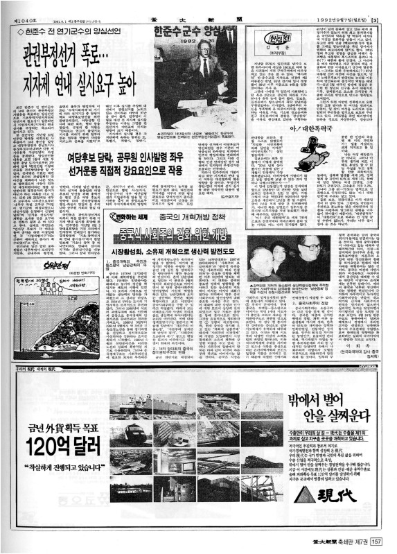 부대신문7권157.jpg