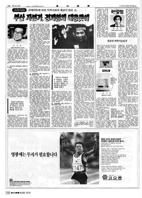부대신문7권158.jpg