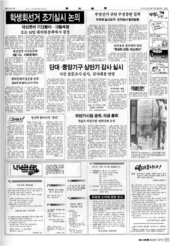 부대신문7권161.jpg