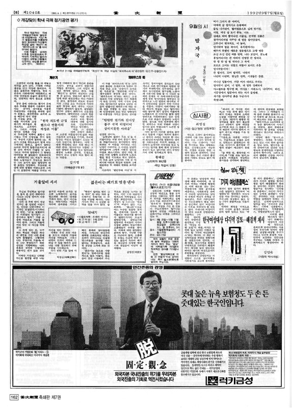 부대신문7권162.jpg