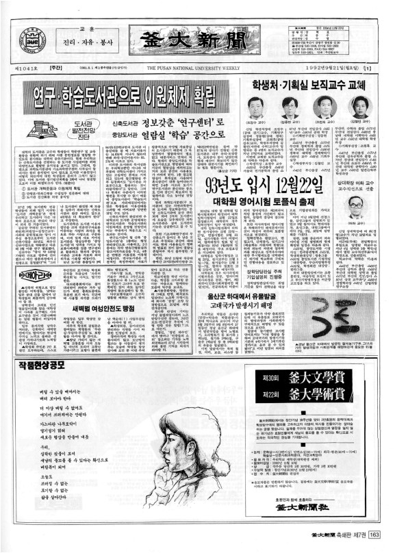부대신문7권163.jpg