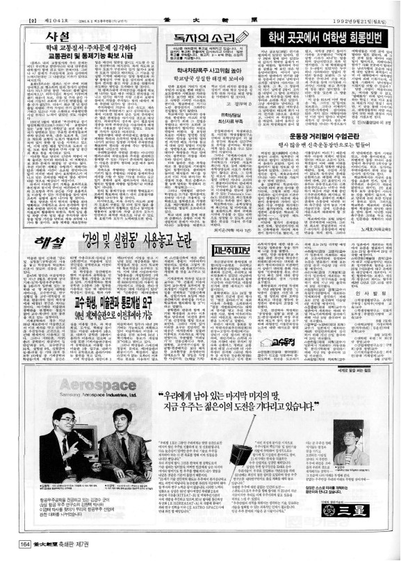 부대신문7권164.jpg