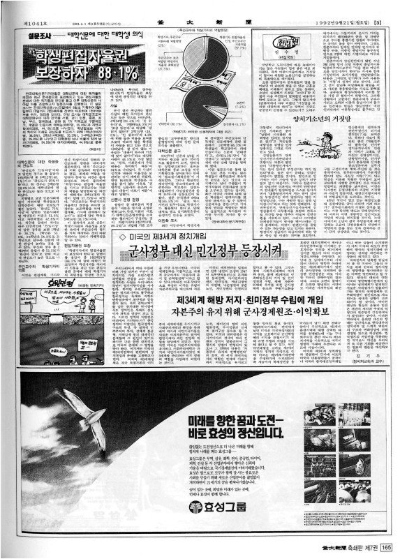부대신문7권165.jpg