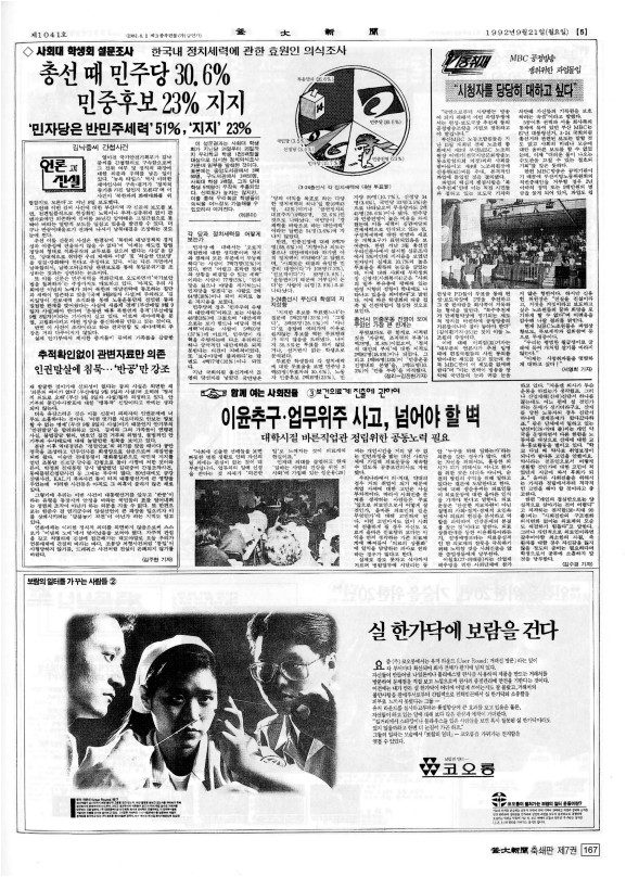 부대신문7권167.jpg