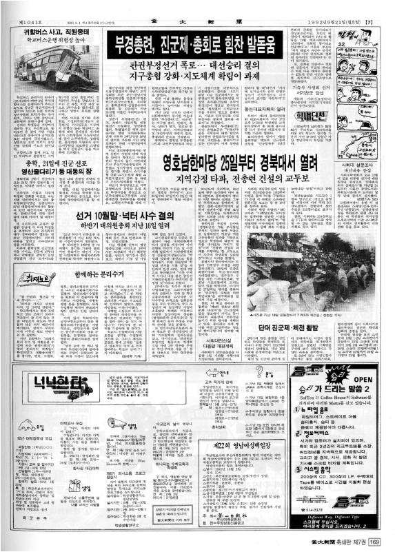 부대신문7권169.jpg