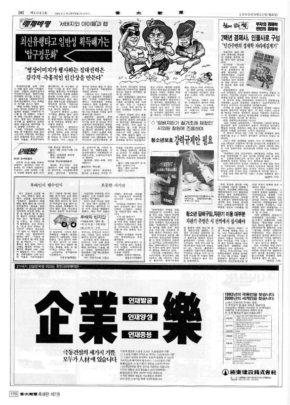 부대신문7권170.jpg