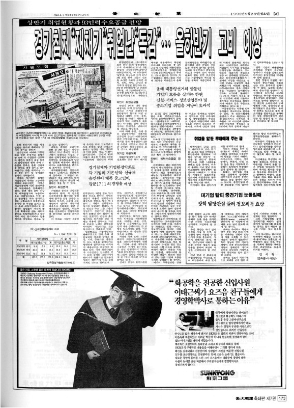 부대신문7권173.jpg