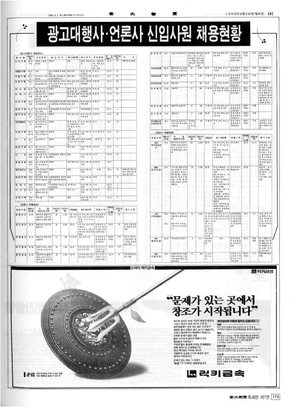 부대신문7권175.jpg
