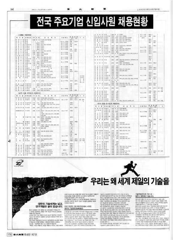 부대신문7권176.jpg