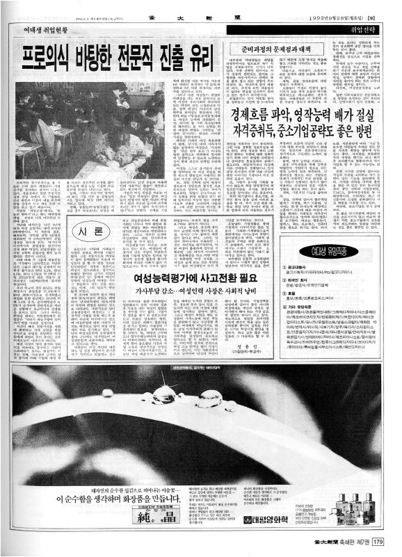 부대신문7권179.jpg