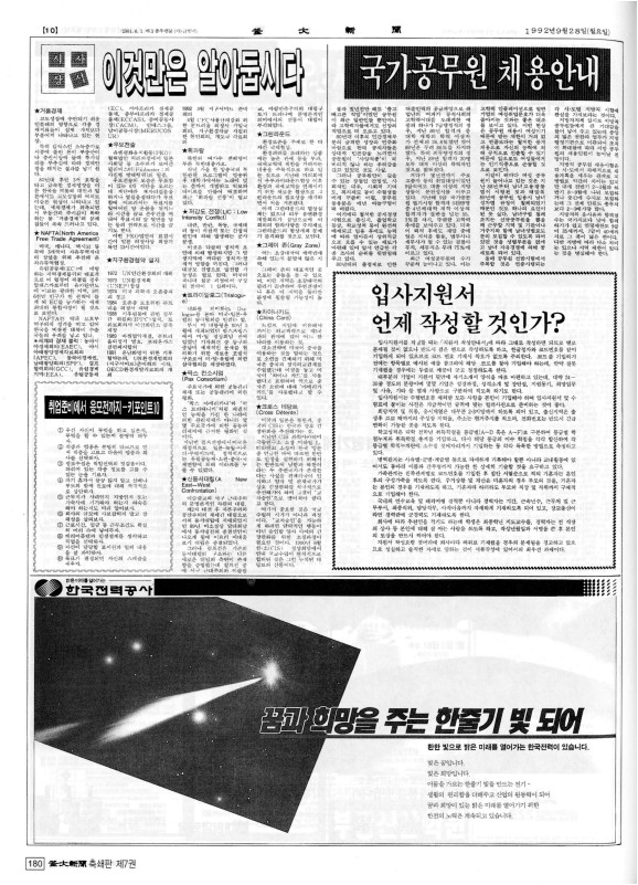 부대신문7권180.jpg