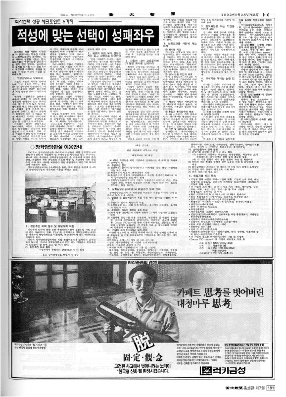 부대신문7권181.jpg